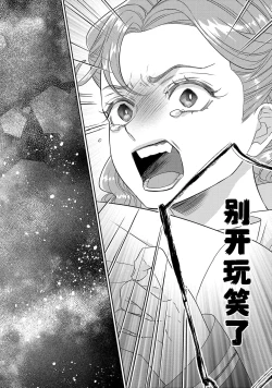 Page 572 of tensei seijo to shinkan wa mada ai o shiranai | 转生圣女和神官还情窦未开 1-19