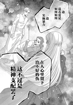 Page 573 of tensei seijo to shinkan wa mada ai o shiranai | 转生圣女和神官还情窦未开 1-19