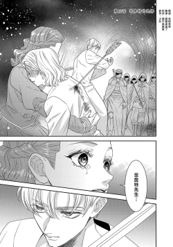 Page 577 of tensei seijo to shinkan wa mada ai o shiranai | 转生圣女和神官还情窦未开 1-19