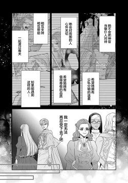 Page 579 of tensei seijo to shinkan wa mada ai o shiranai | 转生圣女和神官还情窦未开 1-19