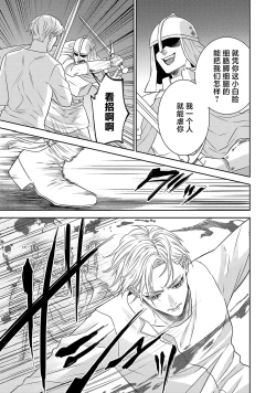 Page 582 of tensei seijo to shinkan wa mada ai o shiranai | 转生圣女和神官还情窦未开 1-19