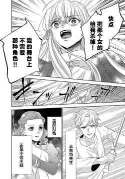 Page 587 of tensei seijo to shinkan wa mada ai o shiranai | 转生圣女和神官还情窦未开 1-19