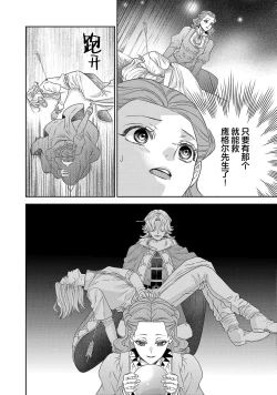 Page 593 of tensei seijo to shinkan wa mada ai o shiranai | 转生圣女和神官还情窦未开 1-19