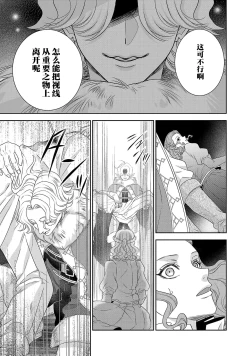 Page 594 of tensei seijo to shinkan wa mada ai o shiranai | 转生圣女和神官还情窦未开 1-19