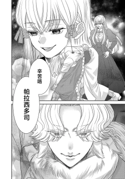 Page 595 of tensei seijo to shinkan wa mada ai o shiranai | 转生圣女和神官还情窦未开 1-19