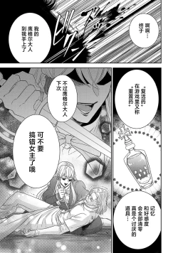 Page 596 of tensei seijo to shinkan wa mada ai o shiranai | 转生圣女和神官还情窦未开 1-19