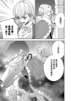 Page 602 of tensei seijo to shinkan wa mada ai o shiranai | 转生圣女和神官还情窦未开 1-19