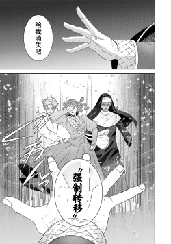 Page 604 of tensei seijo to shinkan wa mada ai o shiranai | 转生圣女和神官还情窦未开 1-19