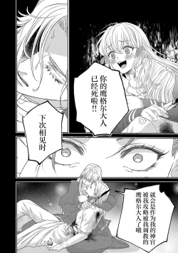 Page 611 of tensei seijo to shinkan wa mada ai o shiranai | 转生圣女和神官还情窦未开 1-19