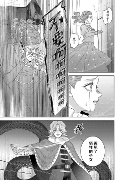 Page 612 of tensei seijo to shinkan wa mada ai o shiranai | 转生圣女和神官还情窦未开 1-19