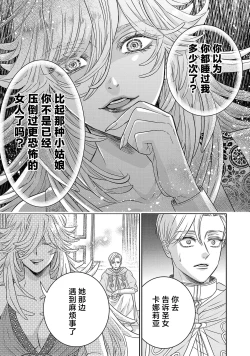Page 618 of tensei seijo to shinkan wa mada ai o shiranai | 转生圣女和神官还情窦未开 1-19
