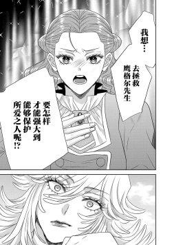Page 630 of tensei seijo to shinkan wa mada ai o shiranai | 转生圣女和神官还情窦未开 1-19