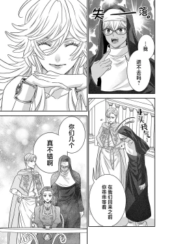 Page 632 of tensei seijo to shinkan wa mada ai o shiranai | 转生圣女和神官还情窦未开 1-19
