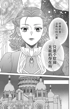 Page 634 of tensei seijo to shinkan wa mada ai o shiranai | 转生圣女和神官还情窦未开 1-19