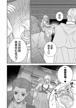 Page 635 of tensei seijo to shinkan wa mada ai o shiranai | 转生圣女和神官还情窦未开 1-19