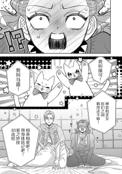 Page 638 of tensei seijo to shinkan wa mada ai o shiranai | 转生圣女和神官还情窦未开 1-19