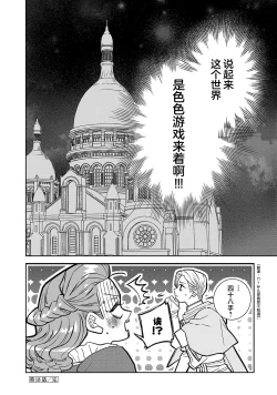 Page 639 of tensei seijo to shinkan wa mada ai o shiranai | 转生圣女和神官还情窦未开 1-19