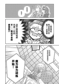 Page 644 of tensei seijo to shinkan wa mada ai o shiranai | 转生圣女和神官还情窦未开 1-19