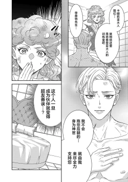 Page 648 of tensei seijo to shinkan wa mada ai o shiranai | 转生圣女和神官还情窦未开 1-19