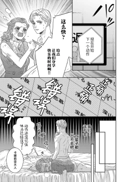 Page 651 of tensei seijo to shinkan wa mada ai o shiranai | 转生圣女和神官还情窦未开 1-19