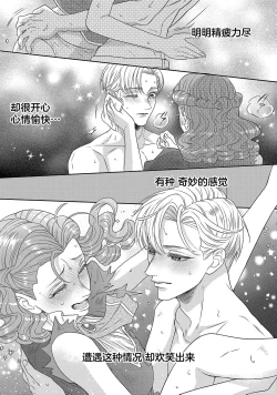 Page 657 of tensei seijo to shinkan wa mada ai o shiranai | 转生圣女和神官还情窦未开 1-19