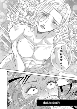 Page 664 of tensei seijo to shinkan wa mada ai o shiranai | 转生圣女和神官还情窦未开 1-19