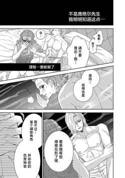 Page 665 of tensei seijo to shinkan wa mada ai o shiranai | 转生圣女和神官还情窦未开 1-19