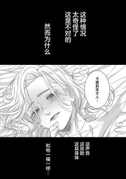 Page 669 of tensei seijo to shinkan wa mada ai o shiranai | 转生圣女和神官还情窦未开 1-19