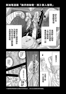 Page 671 of tensei seijo to shinkan wa mada ai o shiranai | 转生圣女和神官还情窦未开 1-19