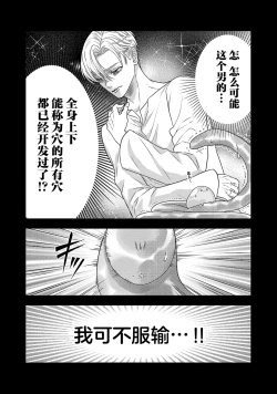 Page 672 of tensei seijo to shinkan wa mada ai o shiranai | 转生圣女和神官还情窦未开 1-19