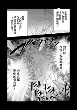 Page 674 of tensei seijo to shinkan wa mada ai o shiranai | 转生圣女和神官还情窦未开 1-19