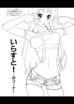 Page 18 of 【REC!!】