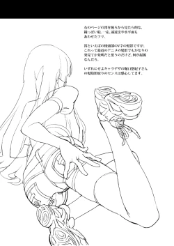 Page 21 of 【REC!!】