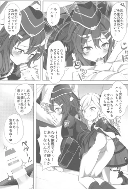 Page 14 of ハーレムアーカイブ便利屋68編