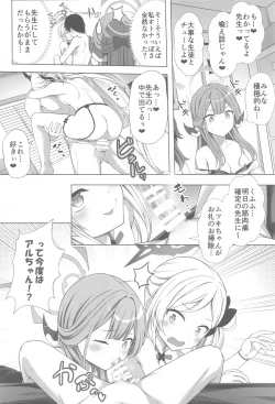 Page 21 of ハーレムアーカイブ便利屋68編