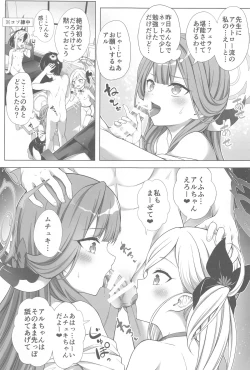 Page 22 of ハーレムアーカイブ便利屋68編