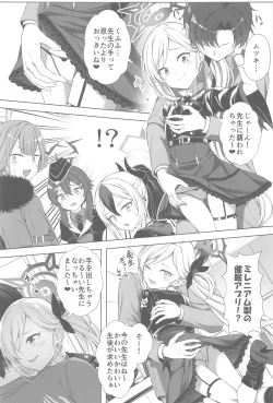 Page 6 of ハーレムアーカイブ便利屋68編