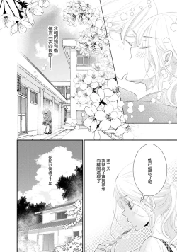 Page 10 of osananajimi to koisuru natsu o kitsune-sama wa, ai o usobuku | 与青梅竹马相恋的夏天 狐仙大人细说爱意