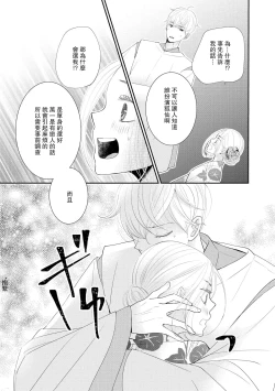 Page 33 of osananajimi to koisuru natsu o kitsune-sama wa, ai o usobuku | 与青梅竹马相恋的夏天 狐仙大人细说爱意