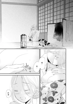 Page 39 of osananajimi to koisuru natsu o kitsune-sama wa, ai o usobuku | 与青梅竹马相恋的夏天 狐仙大人细说爱意