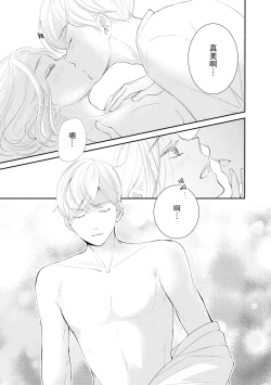 Page 43 of osananajimi to koisuru natsu o kitsune-sama wa, ai o usobuku | 与青梅竹马相恋的夏天 狐仙大人细说爱意