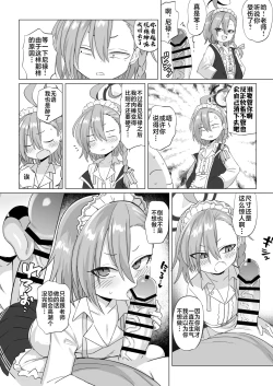 Page 10 of Kinkyuu Mission! Sensei no Bokki Chinpo o Pyuppyu Seyo!! | 紧急任务！对老师的勃起阴茎进行榨精吧！！