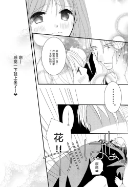 Page 13 of konyamonemurenai. | 今夜也无法入眠。