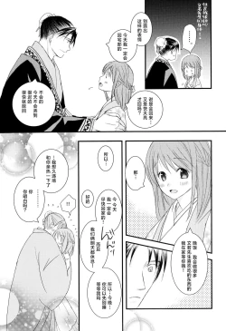 Page 4 of konyamonemurenai. | 今夜也无法入眠。
