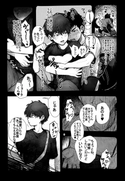 Page 6 of Koubi Houjo no Neya