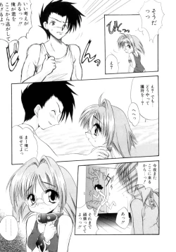 Page 28 of Nanto Yokai !?