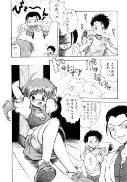 Page 7 of Nanto Yokai !?