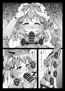 Page 2 of 響イラマチオ