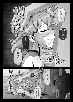 Page 3 of 響イラマチオ