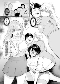 Page 6 of 処女を散らす部屋ーキモオタの僕がクラスのギ...ャき合うこ...なった件｜滿是處女的房間～宅宅的我與班上辣妹們交歡的故事